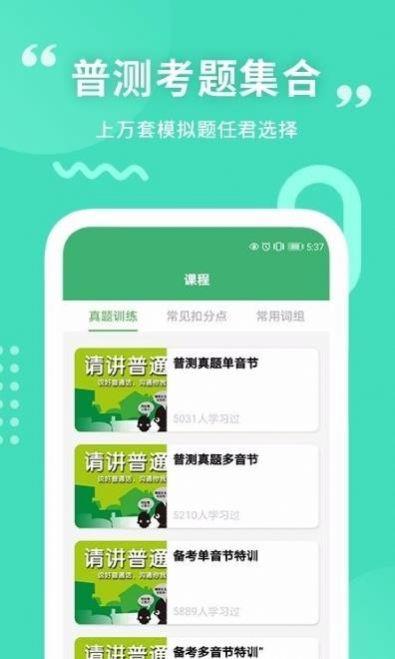 墨学截图