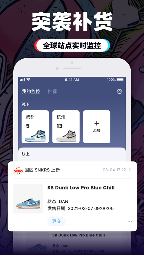 盯潮截图