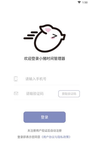 小猪的时间管理