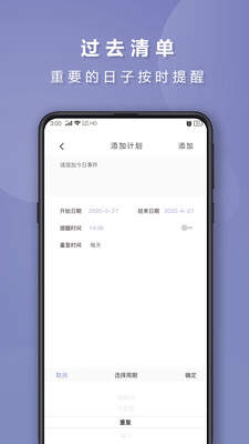 小猪的时间管理截图