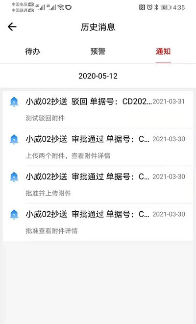 NCC移动应用