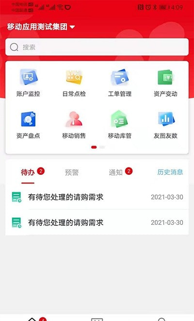 NCC移动应用截图