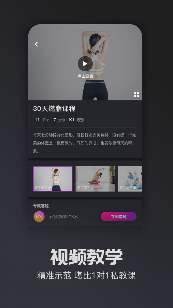 MOK截图