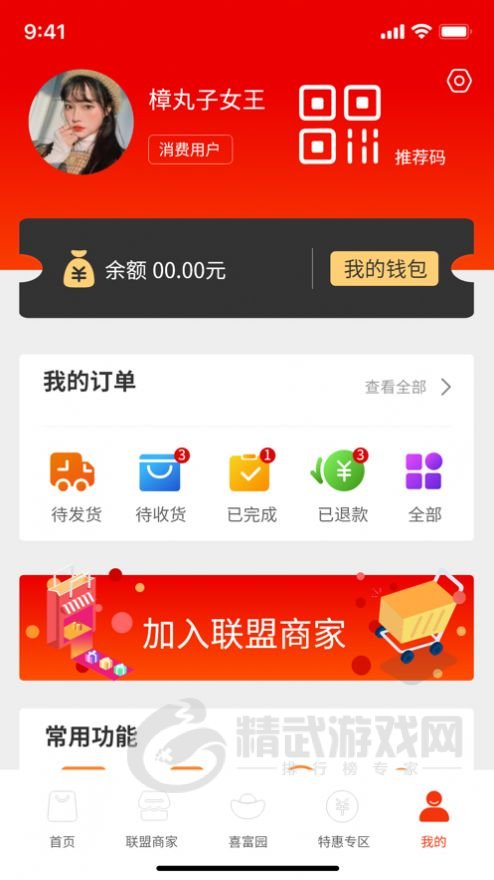 喜富购