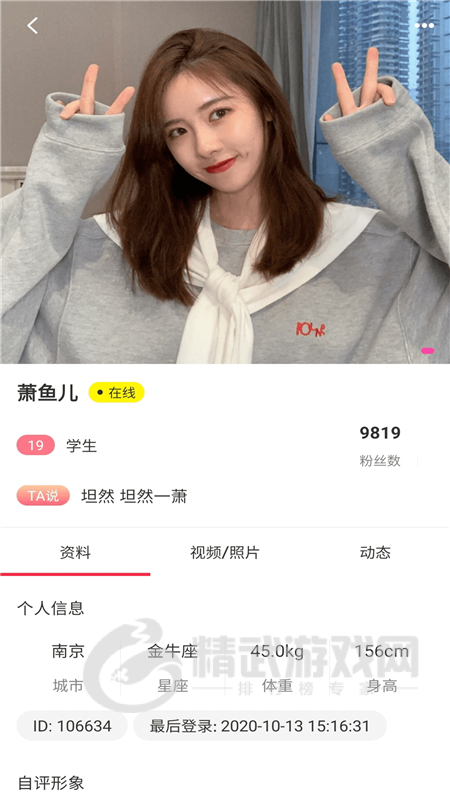 望月交友
