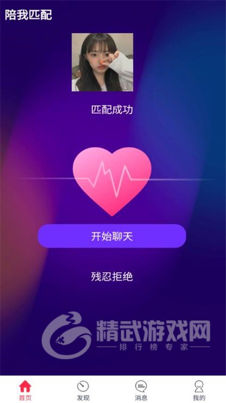 望月交友