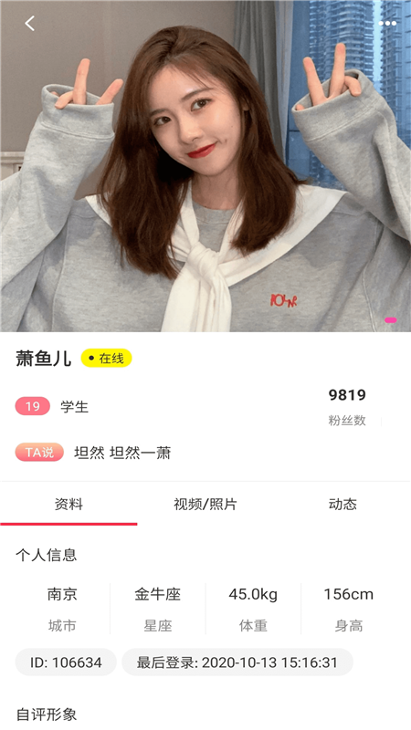 望月交友截图