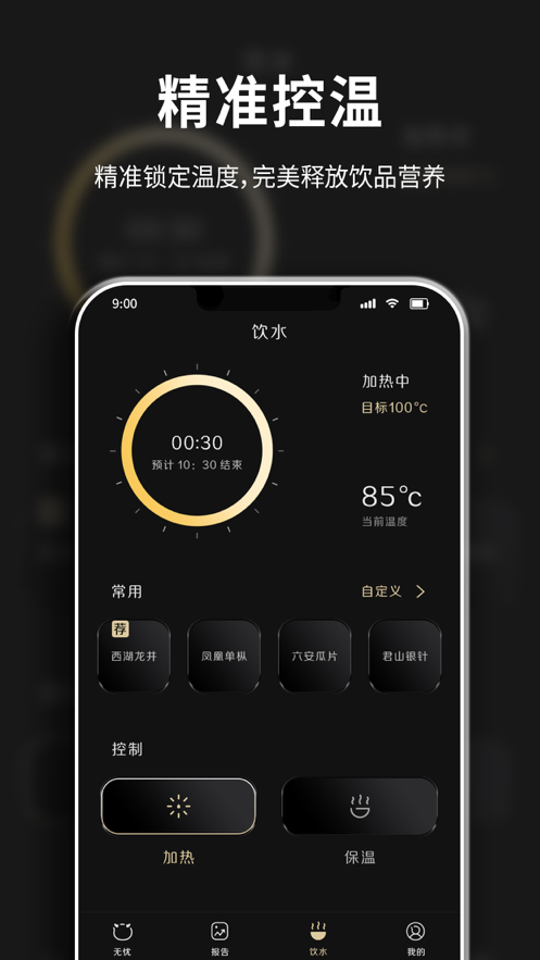 善品无忧截图