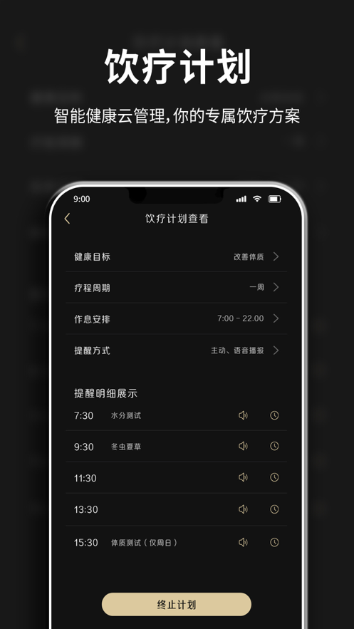 善品无忧截图