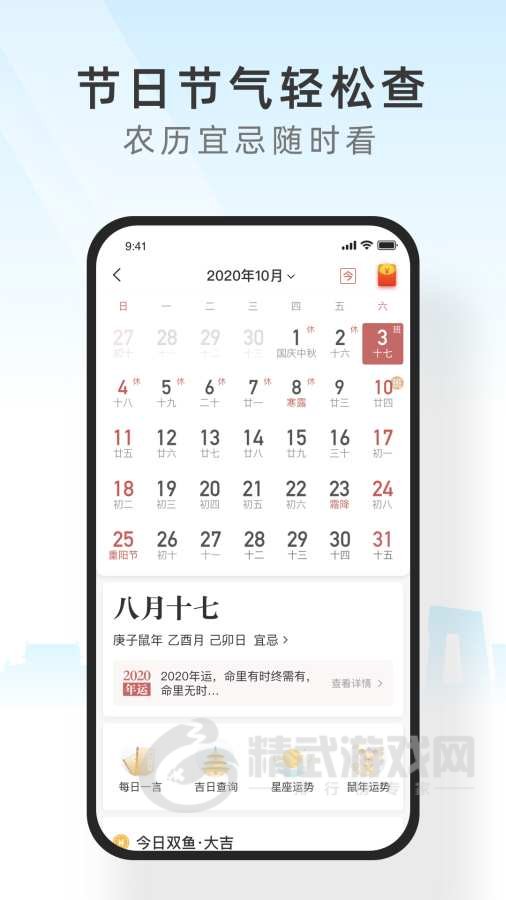 365天气