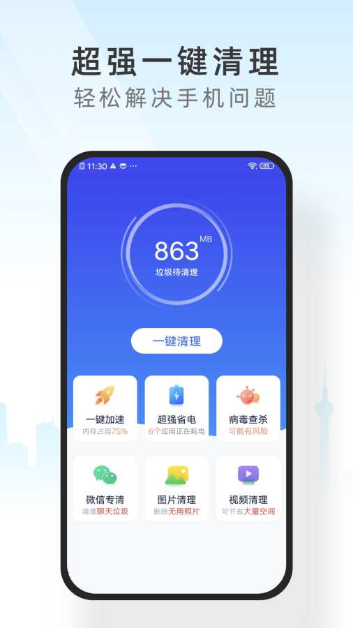 365天气截图