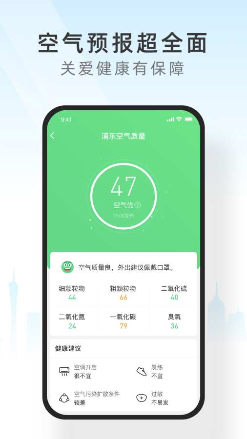 365天气截图