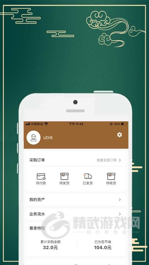 民利商城