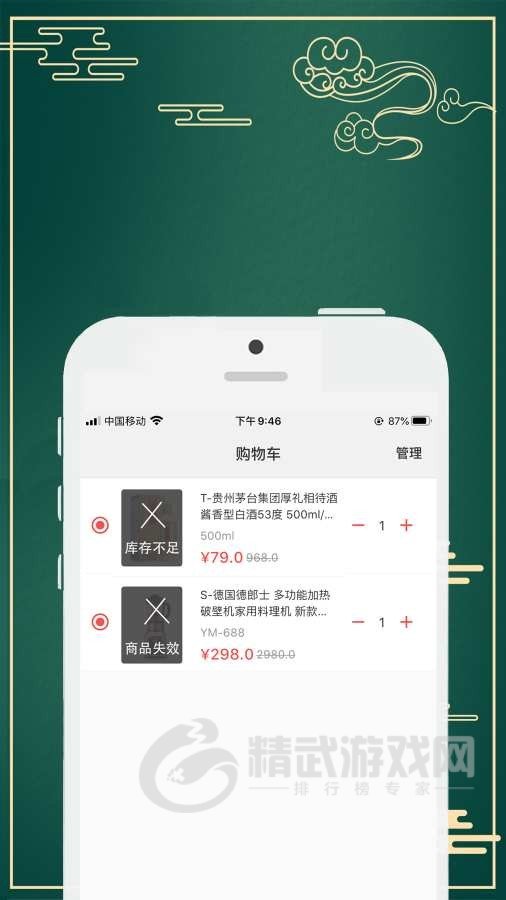 民利商城
