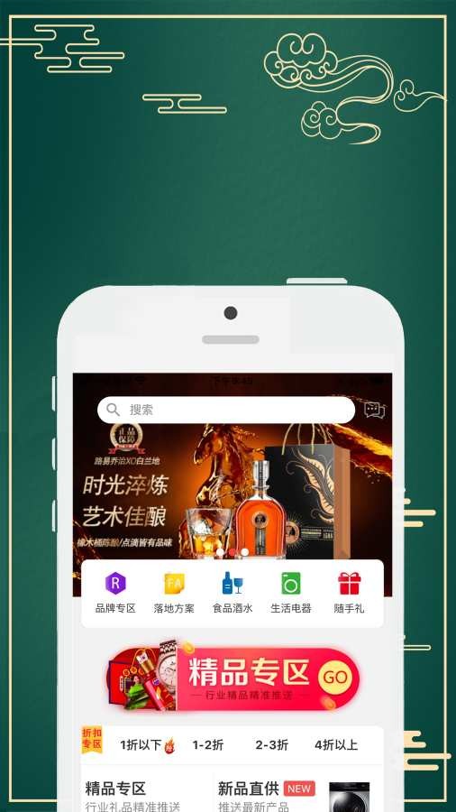 民利商城截图