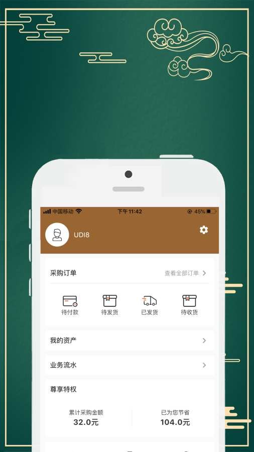 民利商城截图