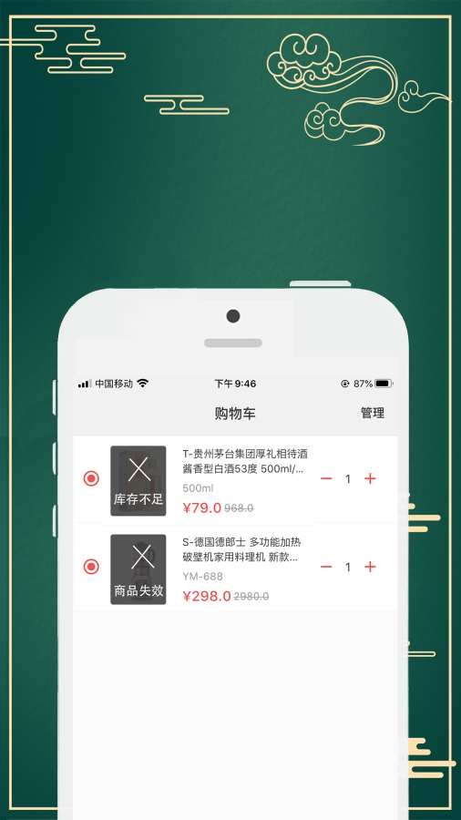 民利商城截图