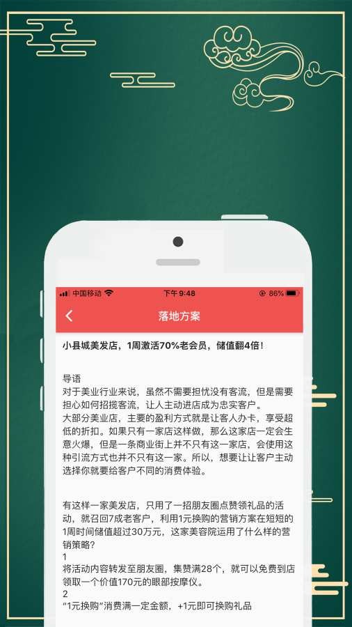 民利商城截图