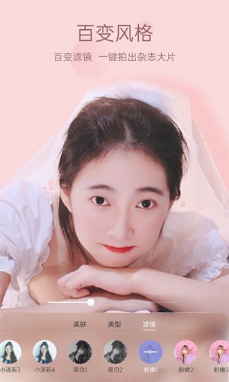 悦颜相机