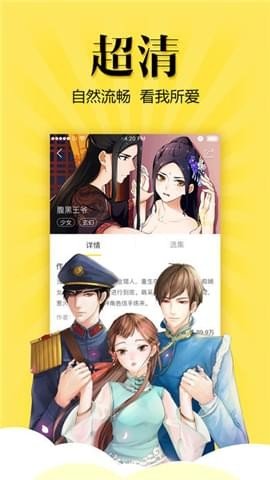 漫画哥截图
