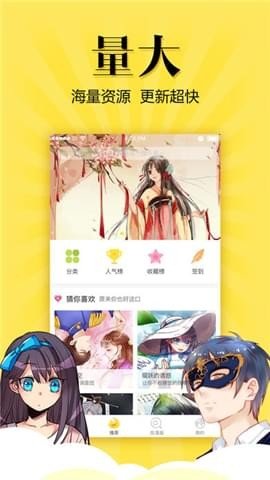 漫画哥截图