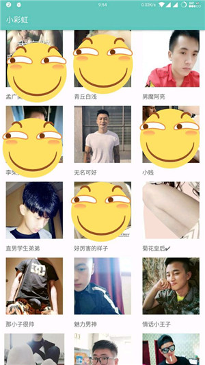 彩虹世界截图