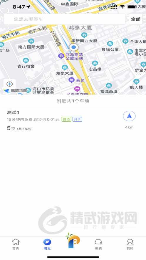 海口泊车