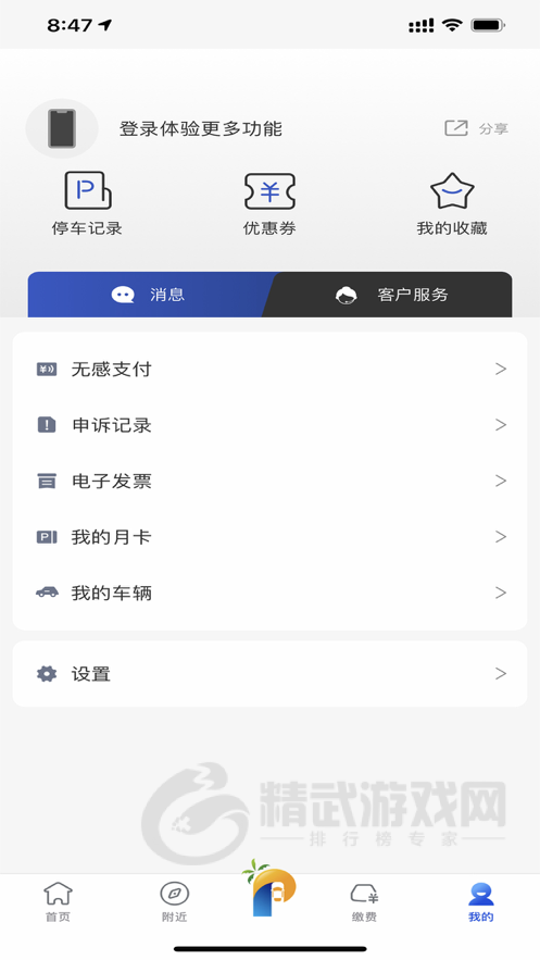 海口泊车