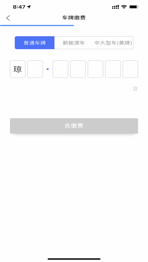 海口泊车截图
