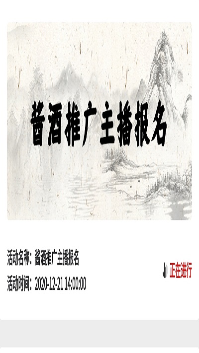 主播进行时截图
