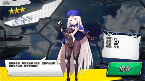 sf性斗士截图