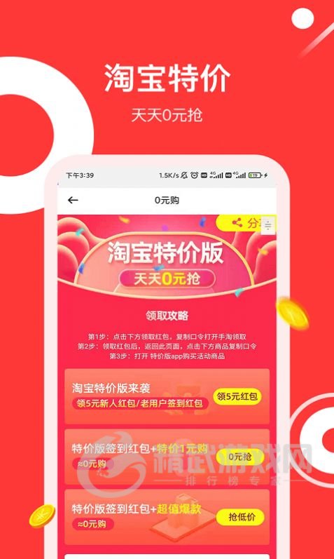 东瓜省钱