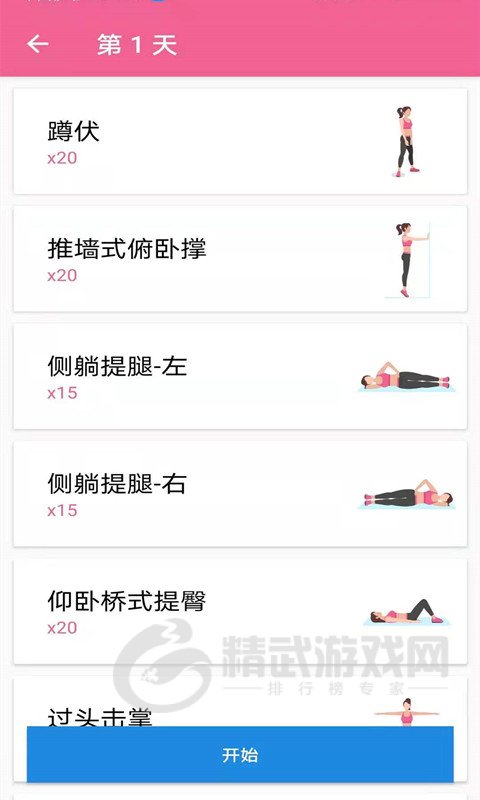 菏菏健康减肥