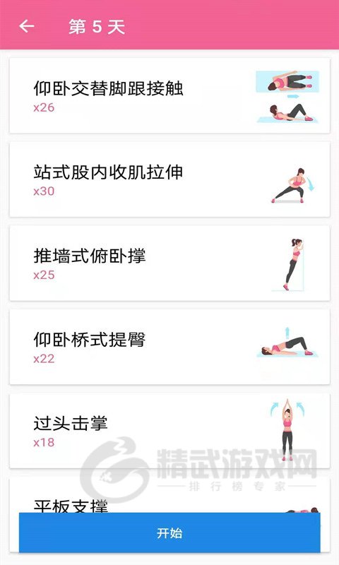 菏菏健康减肥