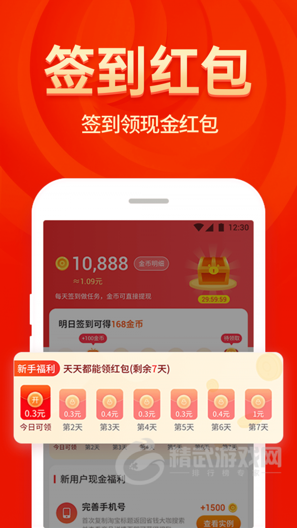 省钱大咖