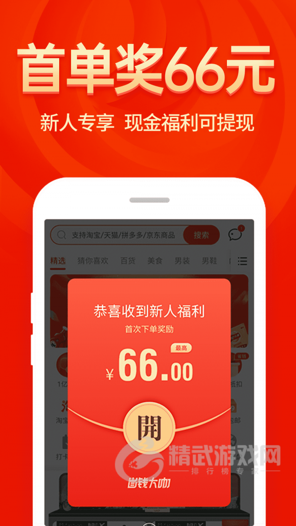 省钱大咖