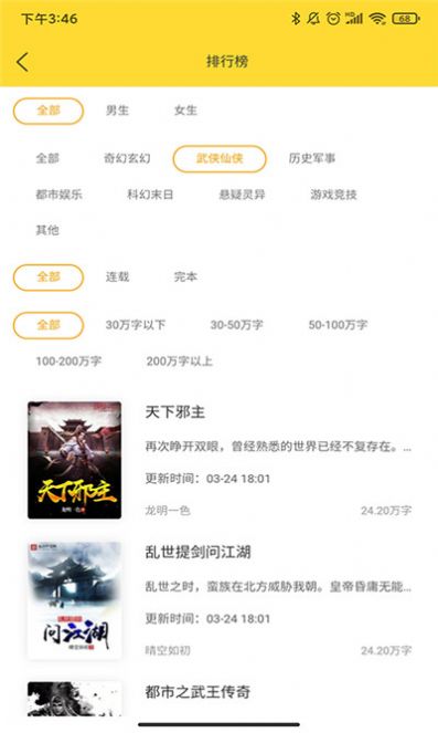桑阅小说