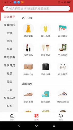 领券优购截图