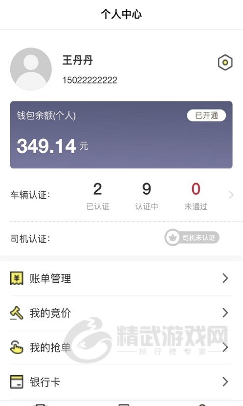 哒哒智运