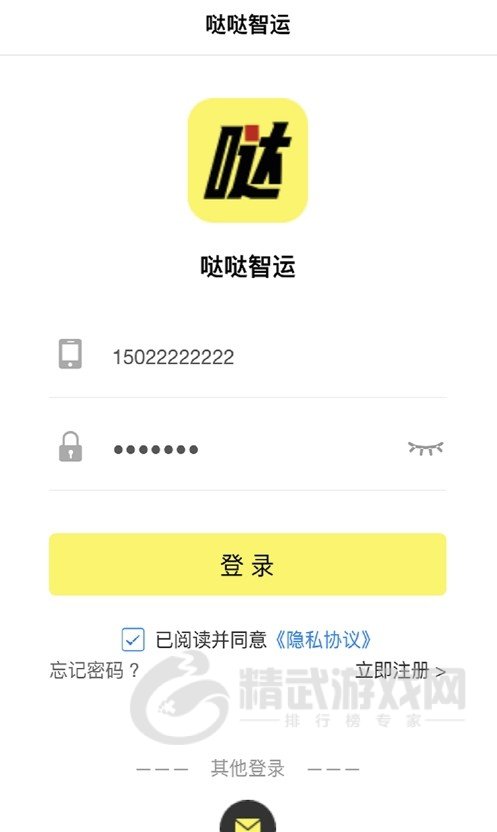 哒哒智运