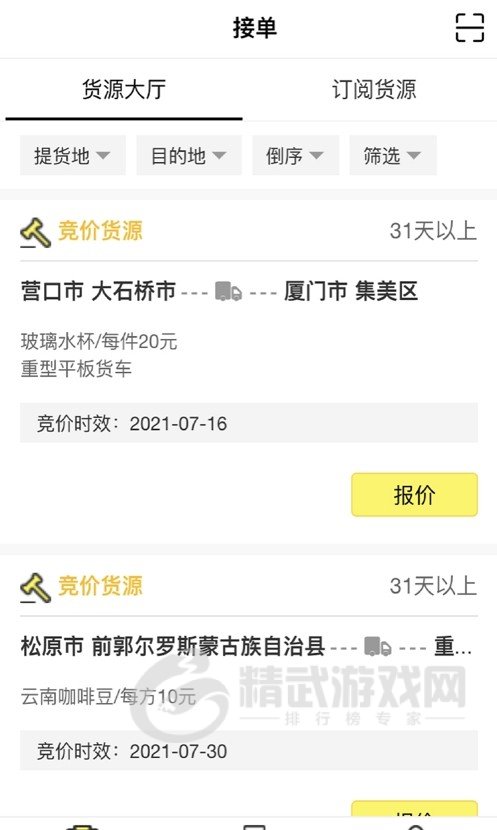 哒哒智运