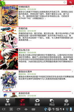 热血漫画截图