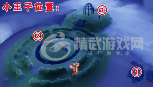 光遇小王子第三次躲藏在哪 光遇小王子第三次躲藏位置介绍