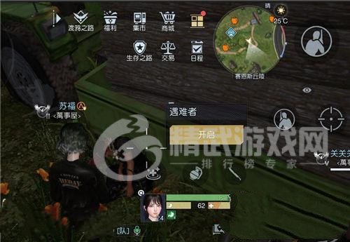 《黎明觉醒》车站藏宝图位置介绍