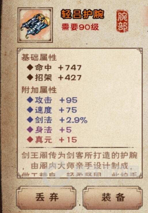 烟雨江湖剑王阁橙装有什么 烟雨江湖剑王阁橙装汇总一览