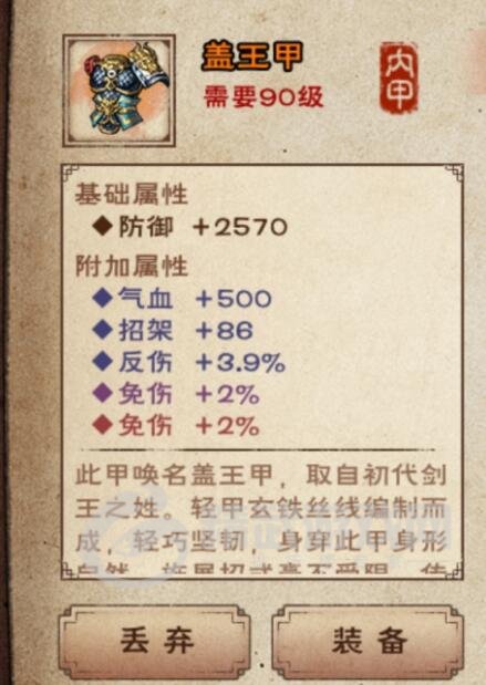 烟雨江湖剑王阁橙装有什么 烟雨江湖剑王阁橙装汇总一览