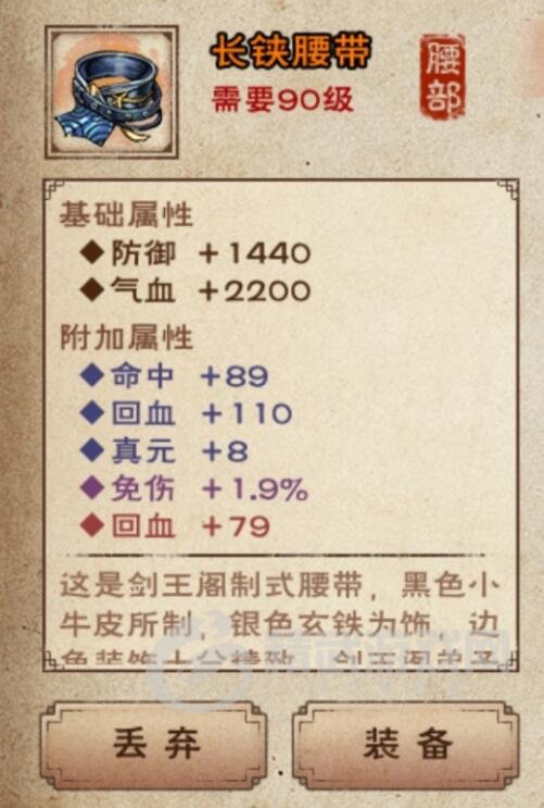 烟雨江湖剑王阁橙装有什么 烟雨江湖剑王阁橙装汇总一览