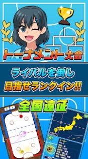 桌上气垫球截图
