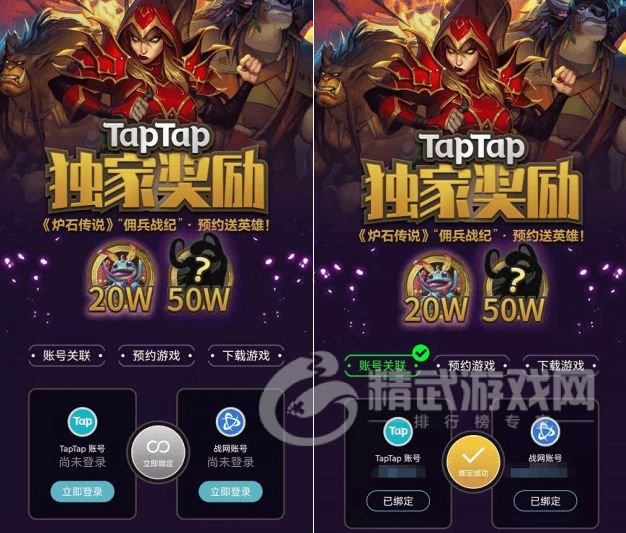 炉石传说佣兵战纪在哪预约 炉石传说佣兵战纪白嫖传说英雄