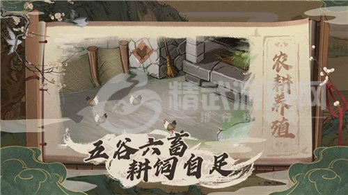 桃源记